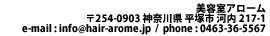 住所:平塚市 河内217-1
